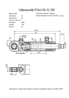 Гидроцилиндр перемещения каретки экскаватора-погрузчика "Амкадор 702ЕМ" КГЦ 441.50-32-200