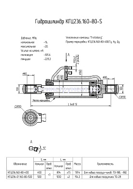 Гидроцилиндр для ковша погрузчиков КГЦ 236-01.160-80-500