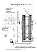 Гидроцилиндр прицепа тракторного КГЦ 380М.5-160-2400