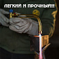 Газовый резак Р1 Донмет 150 МАФ (6/6)
