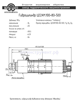 Гидроцилиндр Ц22АК.000