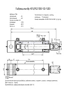 Гидроцилиндр КГЦ 952.100-50-500