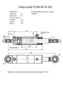 Гидроцилиндр изменения угла резания автогрейдеров "ГС-14.02" КГЦ 384.80-50-280