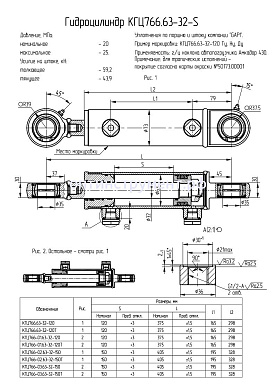Гидроцилиндр наклона автопогрузчика "Амкодор 430" КГЦ 766-01.63-32-120