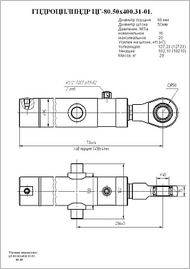 Гидроцилиндр ЦГ-80.50х400.31-01